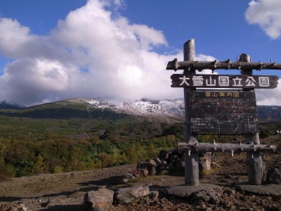 New guidelines easing drilling in national parks in Japan