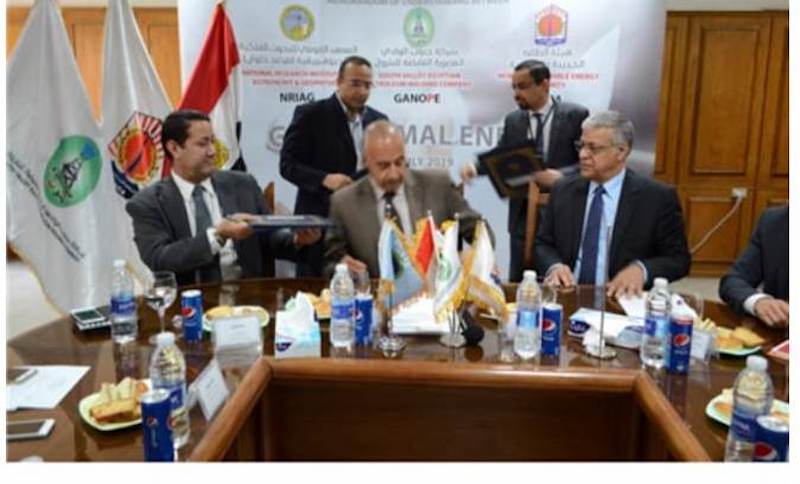 Cooperation signed on national efforts on exploring geothermal potential in Egypt