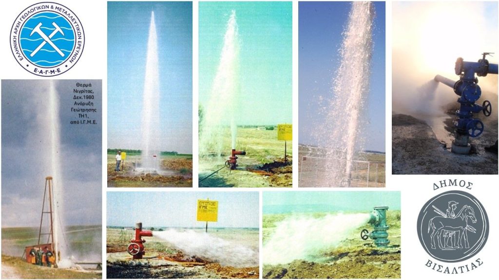 Visaltia, Greece signs MoU on geothermal evaluation and utilization