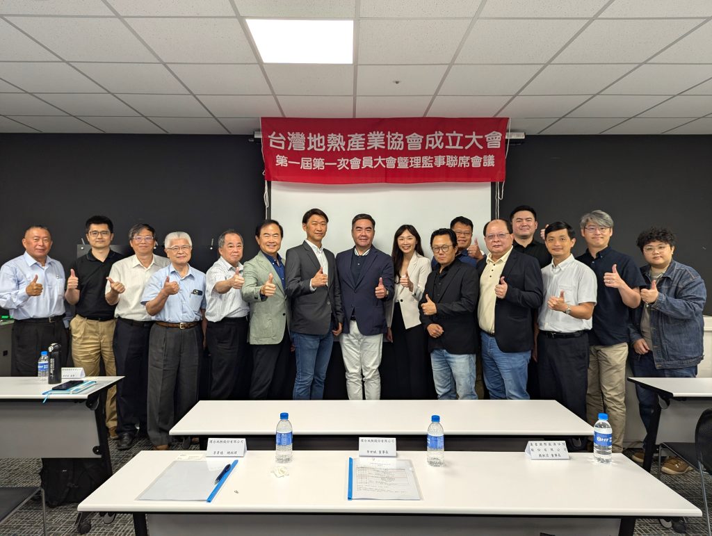 Industry players officially establish Taiwan Geothermal Industry Association